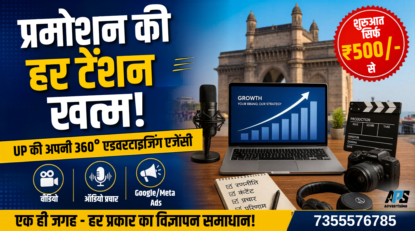 Lucknow AI Video Ad Demo